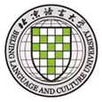 北京语言大学