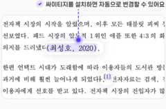 싸이티지를 설치하면 자동으로 변경할 수 있어요