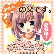 むすめーかー　2008年10月24日発売予定！ 