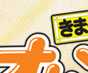 きまぐれオレンジ☆ロードＤＶＤ発売！
