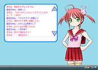 「いもうとデスクトップ」v1.00