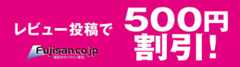 fujisan.co.jpへ
