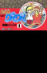 魔法陣グルグル