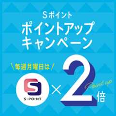 【阪急32番街 空庭Dining(阪急グランドビル)限定】毎週月曜日はポイント2倍‼