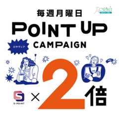 【ロサヴィア 限定】毎週月曜日はポイント2倍‼