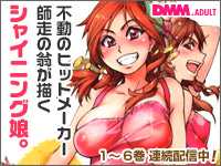 DMMアダルト　電子書籍の販売
