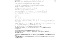 ポケモングローバルリンクの報告書