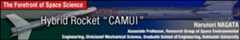 Hybrid Rocket “CAMUI”