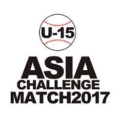 U-15 アジアチャレンジマッチ2017