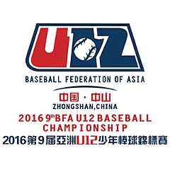 第9回 BFA U12アジア選手権