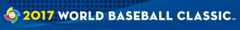 2017 WORLD BASEBALL CLASSIC? 公式サイト