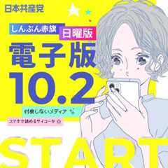 譌･譖懃沿髮ｻ蟄千沿10/2蜿嶺ｻ倬幕蟋�