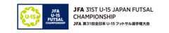 JFA 31st U-15 Japan Futsal Championship