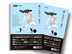 大会プログラムオンライン販売