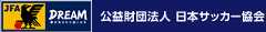 JFA｜日本サッカー協会　 Japan Football Association