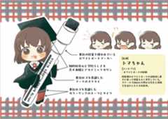 トマちゃん.png