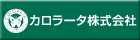 カロラータ株式会社(Colorata inc.)