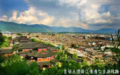 昆明大理丽江慢慢七日游的旅游行程线路