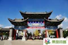 云南民族村