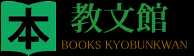 教文館