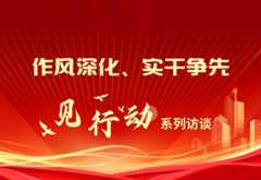 增动力 激活力 以改革创新塑造高质量发展新优势——访茌平区委书记孙荣军