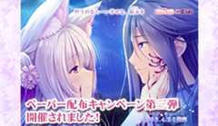 本日より『瑠璃櫻』ペーパー配布キャンペーン第三弾が開催されました！