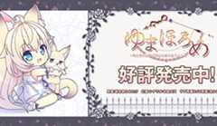 『ゆまほろめ　時を停めた館で明日を探す迷子たち』好評発売中です！