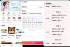 美容院拓客