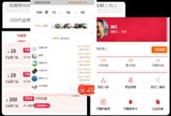 美容院拓客