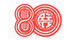 孙玉荣 崔绍华：庆祝中国民主促进会成立80周年活动标识剪纸