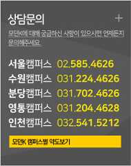 메인_수강문의