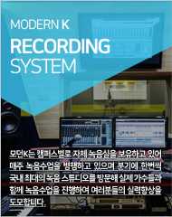 메인_레코딩수업