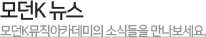 메인_공지사항타이틀