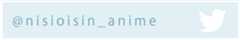 Twitter [@nisioisin_anime]