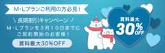 3月退去SALE