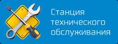 СТО