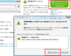 再起動ボタン インストール