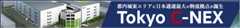 2017年1月 日本通運最大の物流拠点 Tokyo C-NEX誕生