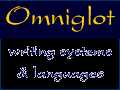 Omniglot logo