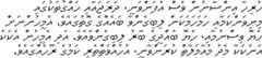 Article 1 of the Universal Declaration of Human Rights in Maldivian