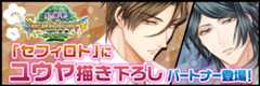 セフィロト～時の世界樹～
