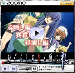 ＯＶＡ「ひぐらしのなく頃に礼」