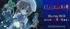 【特報】「ひぐらし」＆「ひぐらし解」スペシャルプライスDVD-BOX発売決定!!！