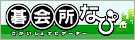 全国の碁会所検索「碁会所なび」
