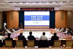 集团召开乡村振兴专题理论学习中心组会议