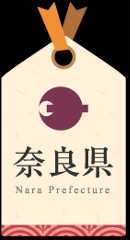 奈良県公式サイト