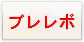 ブレイドアンドソウル レボリューション 通貨購入
