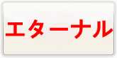 ミル4(MIR4) 通貨購入