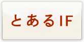 とある魔術の禁書目録 通貨購入