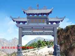 村头石牌坊图片样式大全